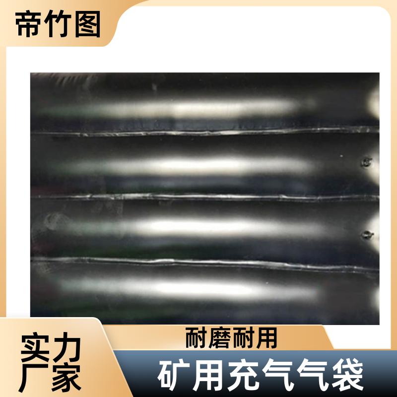 矿用巷道 塑料涂覆布充气垛 快速气动一体式密闭 长期生产 帝竹图