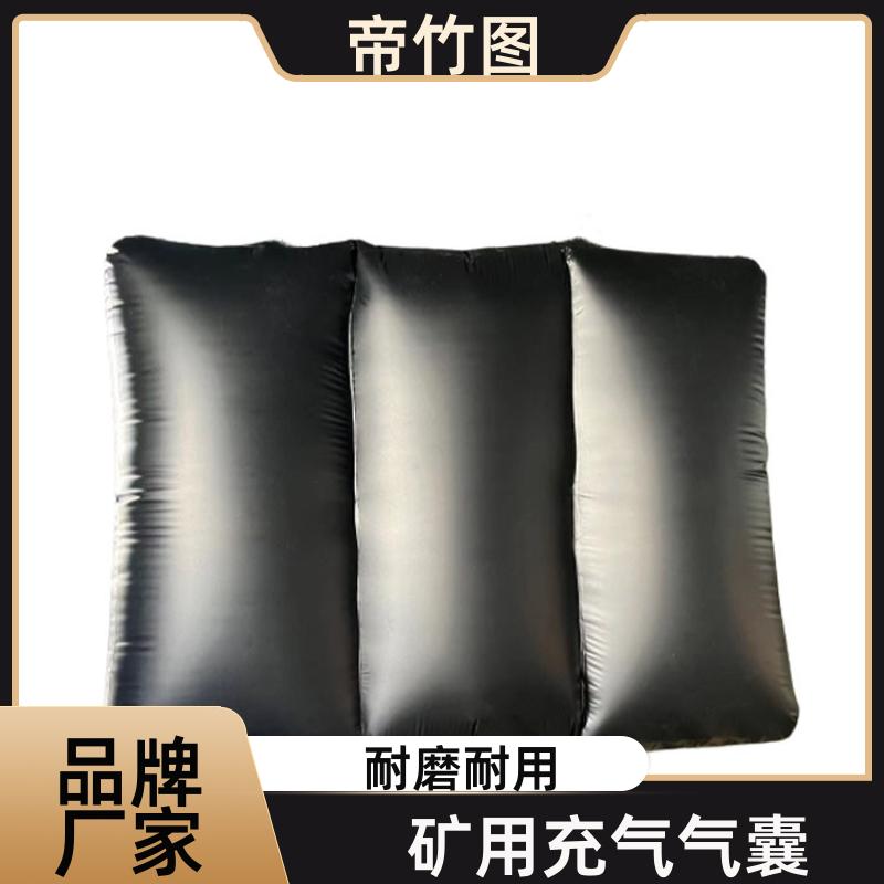 帝竹图 巷港堵漏 矿用充气气垛 充气挡风墙 生产厂家