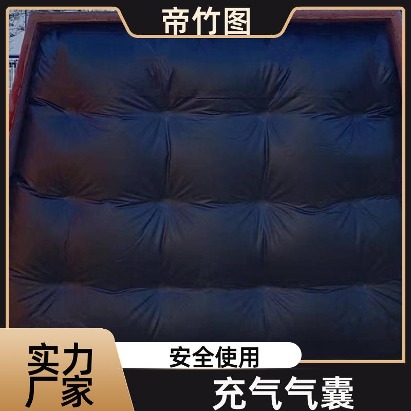 帝竹图 巷港堵漏 矿用充气气囊 快速气囊封闭 实力工厂