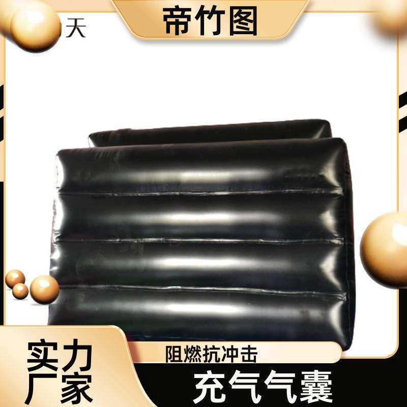 耐磨耐用 阻燃气垛 快速气动一体式密闭 生产供应 帝竹图