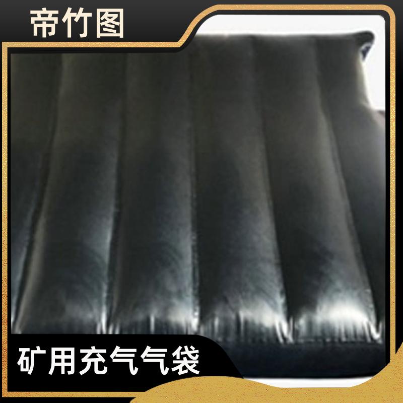帝竹图 阻燃抗冲击 煤矿用充气气囊 快速气动一体式密闭 实力工厂