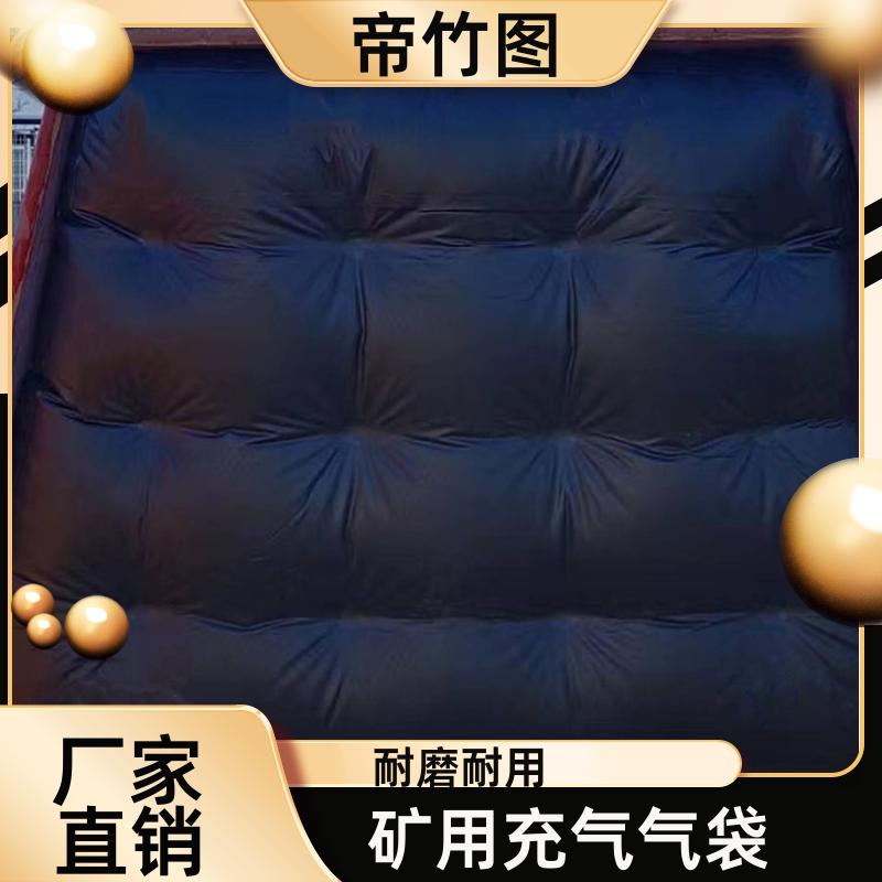 阻燃抗冲击 矿用充气气囊 一体式快速密闭 长期供应 帝竹图