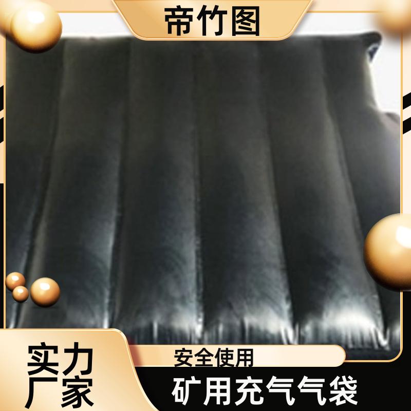 帝竹图 巷港堵漏 矿用充气气垛 充气挡风墙 实力工厂