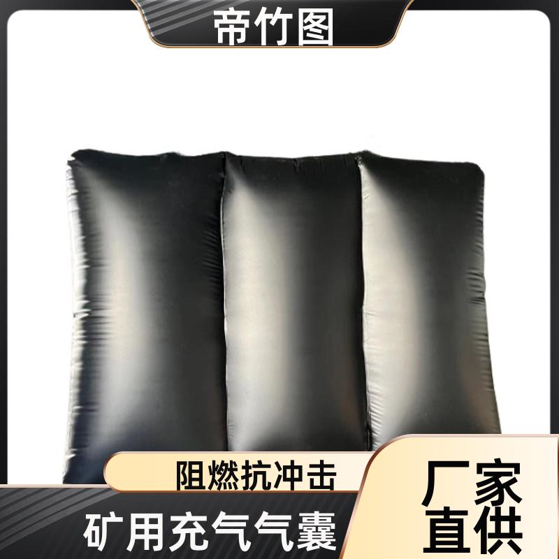 帝竹图 气密性好 矿用充气气囊 快速气动一体式密闭 批发定做