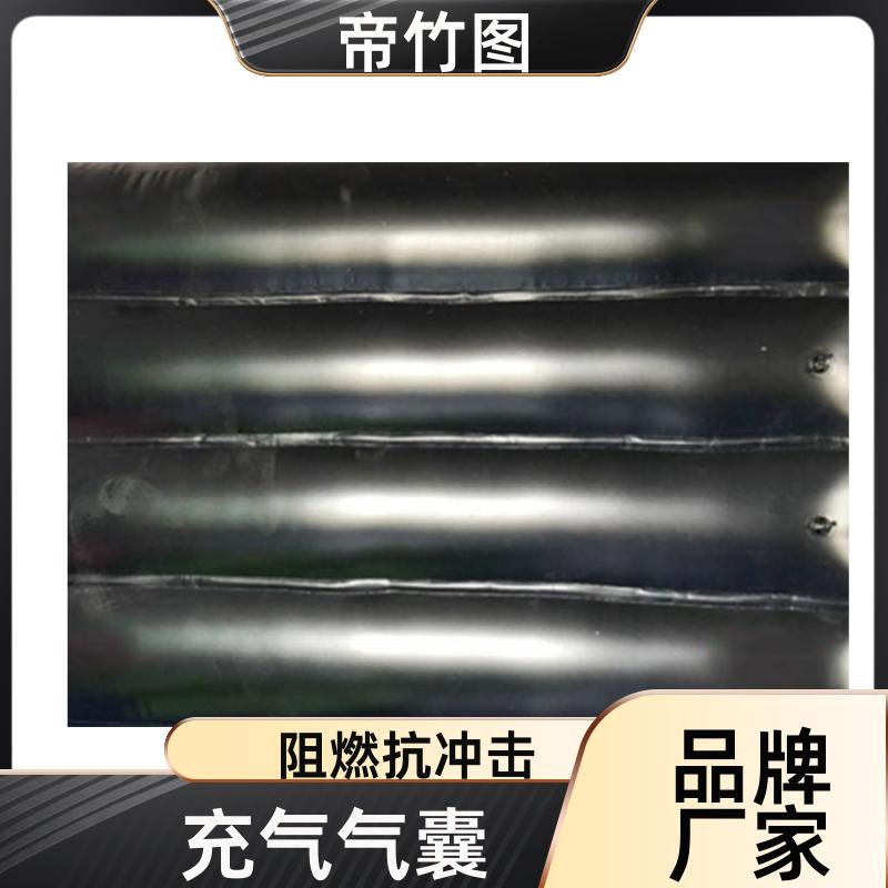 可更换气嘴 塑料涂覆布充气垛 一体式快速密闭 批发厂家 帝竹图