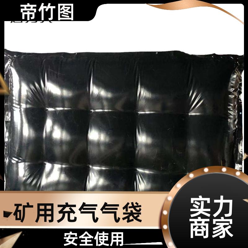 帝竹图 矿用巷道 矿用快速充气气囊 快速气动一体式密闭 供货厂家
