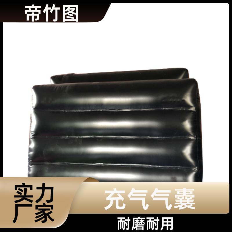 帝竹图 可更换气嘴 矿用充气气囊 快速气动一体式密闭 长期生产