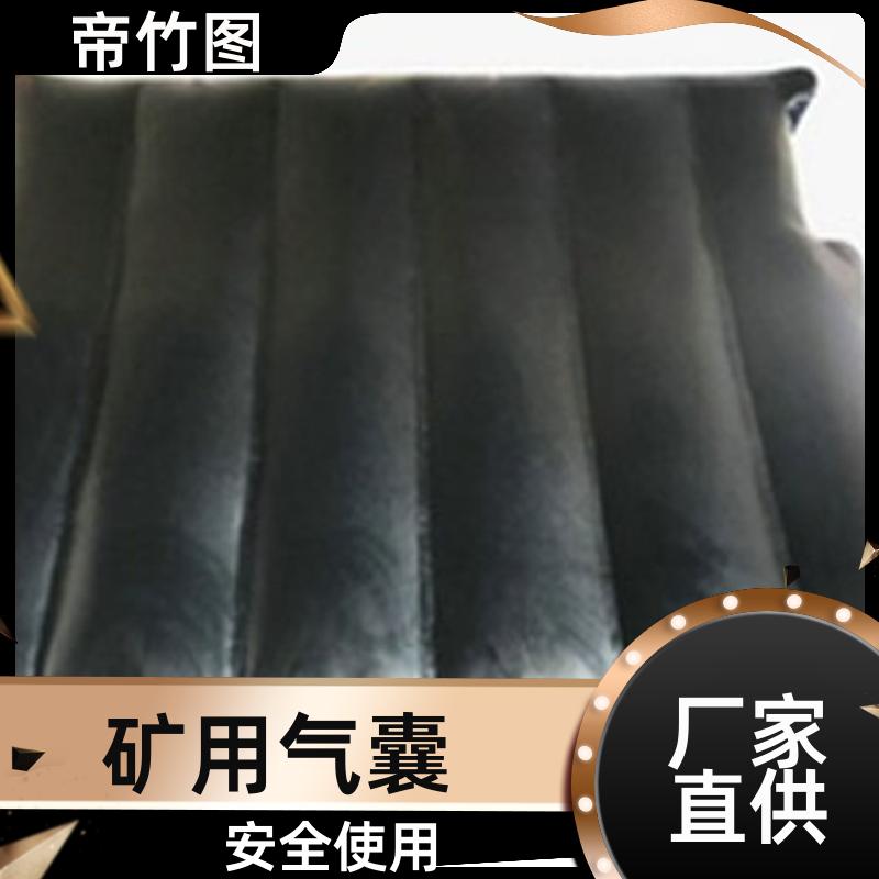 矿用巷道 煤矿封闭用充气气袋 快速气囊封闭 厂家供应 帝竹图