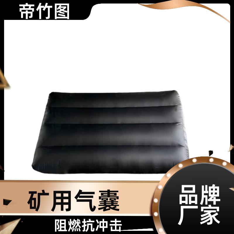 耐磨耐用 煤矿封闭用充气气袋 快速气囊封闭 批发定做 帝竹图