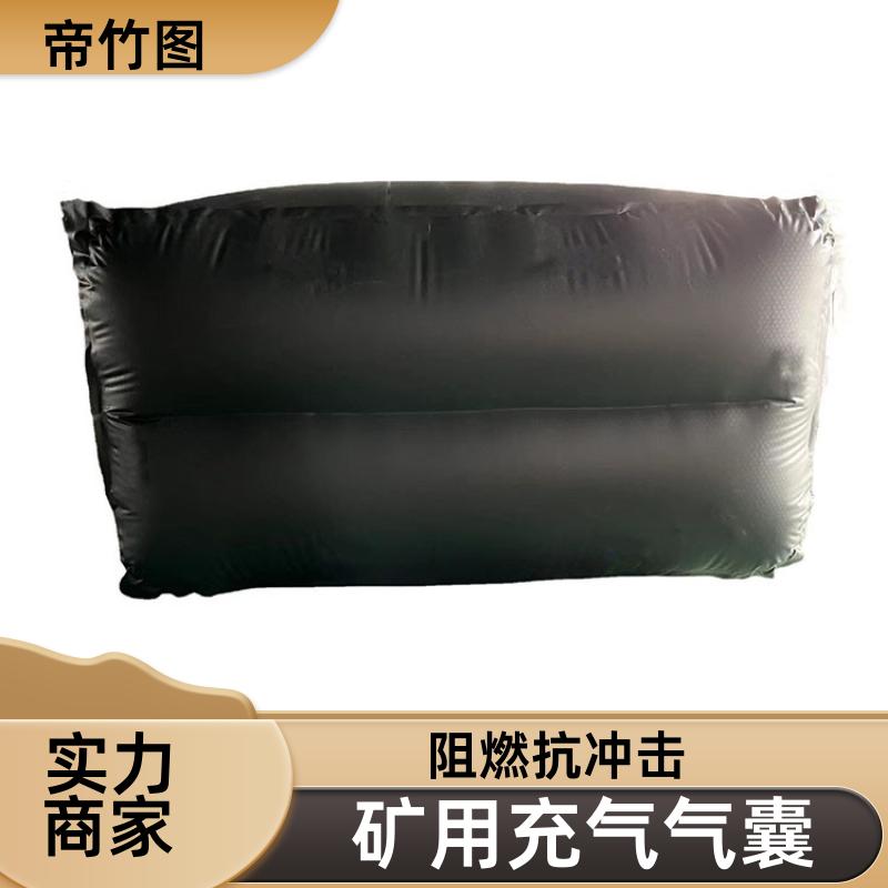 巷港堵漏 煤矿封闭用充气气袋 快速气囊封闭 长期供应 帝竹图