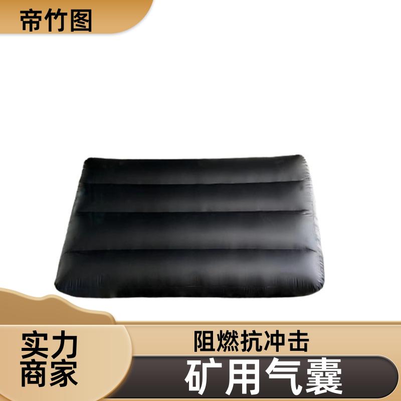 帝竹图 可更换气嘴 阻燃气垛 气囊式快速密闭门 厂家批发