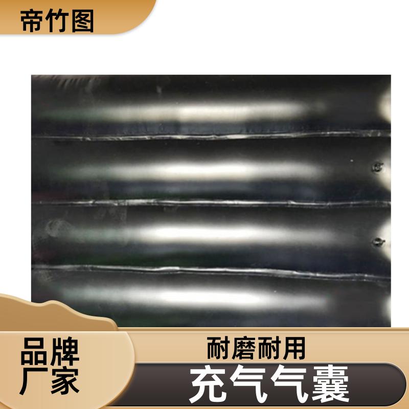帝竹图 可更换气嘴 矿用充气气囊 一体式快速密闭 生产供应