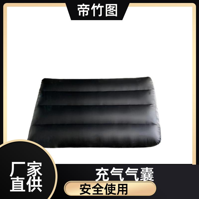 巷港堵漏 矿用充气气囊 充气挡风墙 长期生产 帝竹图