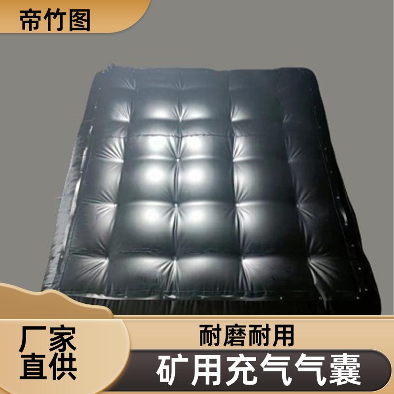 巷港堵漏 矿用充气气垛 充气挡风墙 实力工厂 帝竹图