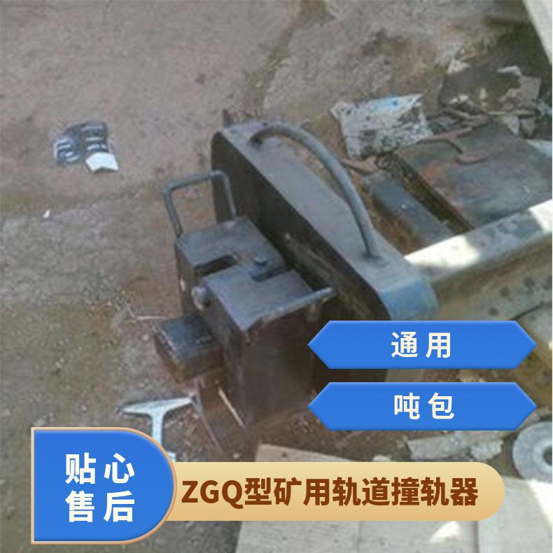 盛诺轨道撞轨机ZGQ型调整轨缝作业辅助机具 使用范围广