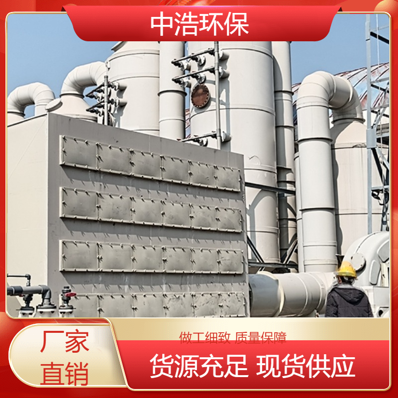 蚌 埠活性炭吸附塔中浩环保化工废气处理塔根据需求定制
