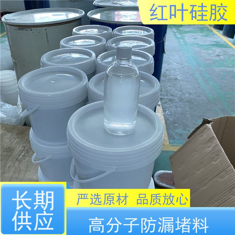 红叶硅胶 控制柜里面用的封堵剂 防腐 耐高低温 多规格可选 库存充足