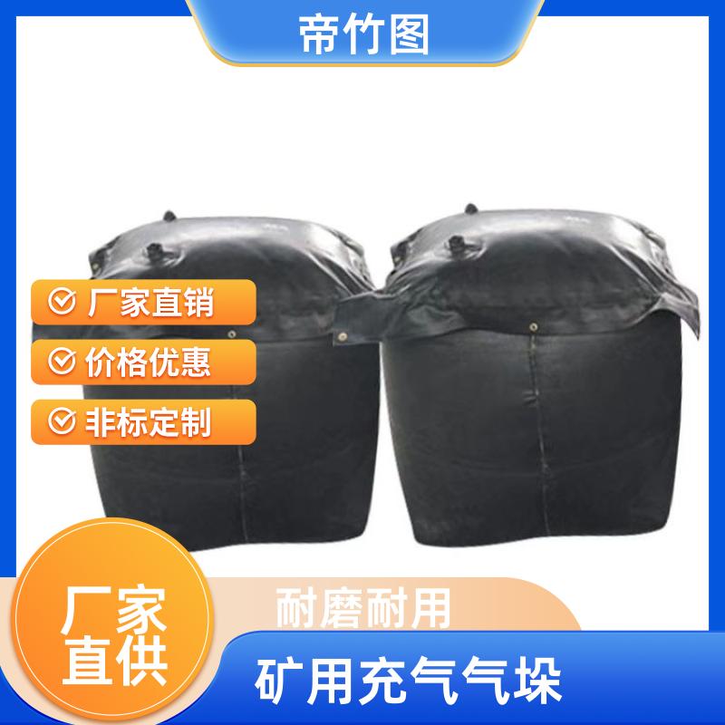 帝竹图 巷港堵漏 QKN矿用充气气垛 一体式封堵气囊 厂家批发