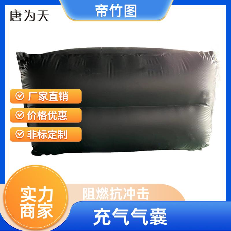 加厚抗冲击 矿用充气气垛 下隅角封堵气囊 厂家直供 帝竹图