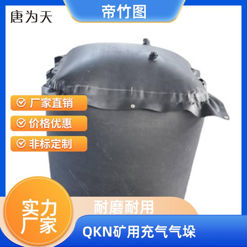 帝竹图 耐磨耐用 矿用充气气垛 下隅角封堵气囊 生产厂家