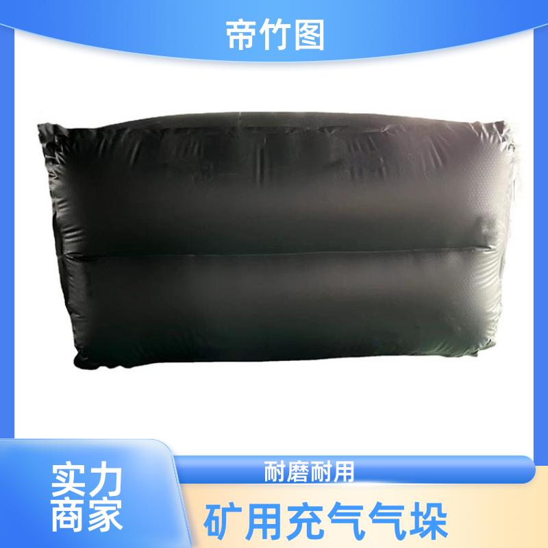 加厚抗冲击 矿用充气气垛 隧道台车防护气囊 供货厂家 帝竹图