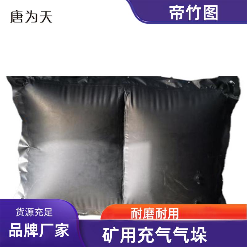 巷港堵漏 塑料涂覆布充气垛 井下充气气囊 长期销售 帝竹图