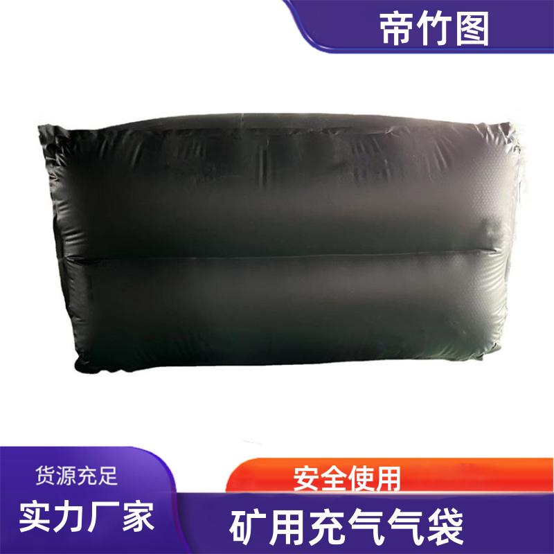 帝竹图 巷港堵漏 快速密闭柔性气垛 隧道台车防护气囊 批发厂家