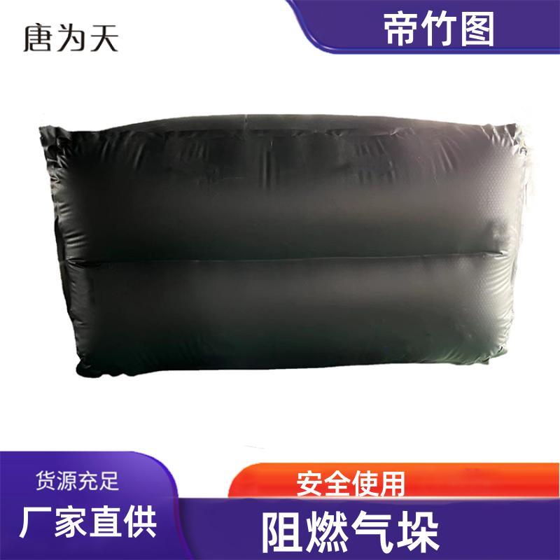 气密性好 矿用充气气垛 下隅角封堵气囊 供货厂家 帝竹图