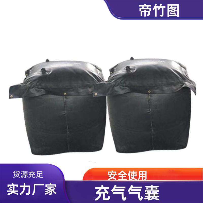 帝竹图 阻燃抗冲击 矿用充气气垛 煤矿救生用密闭气囊 厂家批发