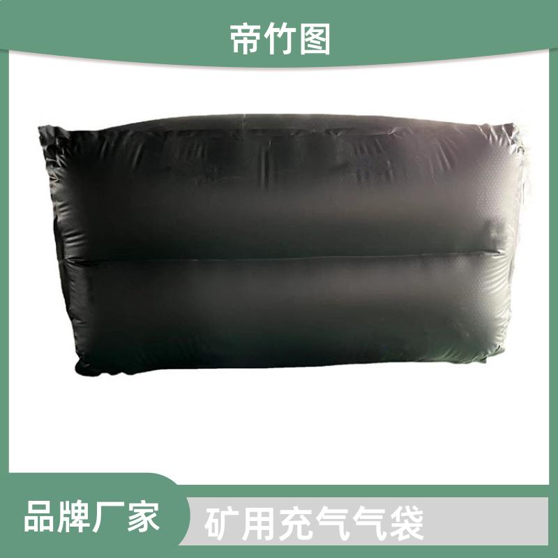 橡胶内胆 快速密闭柔性气垛 煤矿救生用密闭气囊 供货厂家 帝竹图