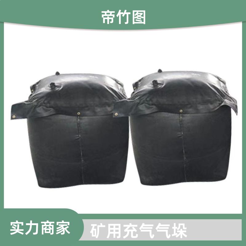 橡胶内胆 快速密闭柔性气垛 煤矿救生用密闭气囊 厂家直供 帝竹图