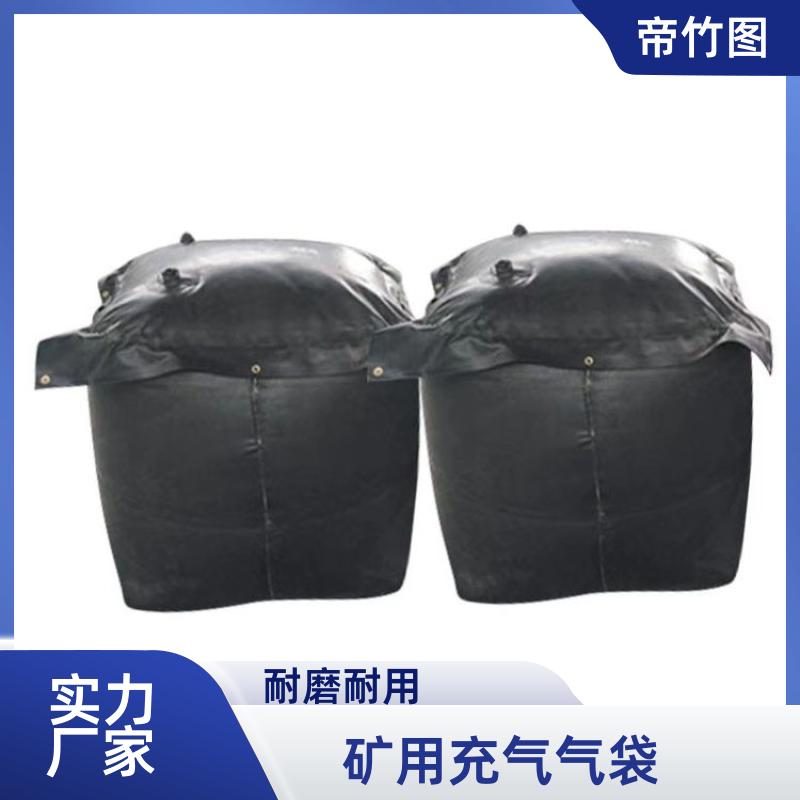 帝竹图 加厚抗冲击 快速密闭柔性气垛 隧道台车防护气囊 品质优良