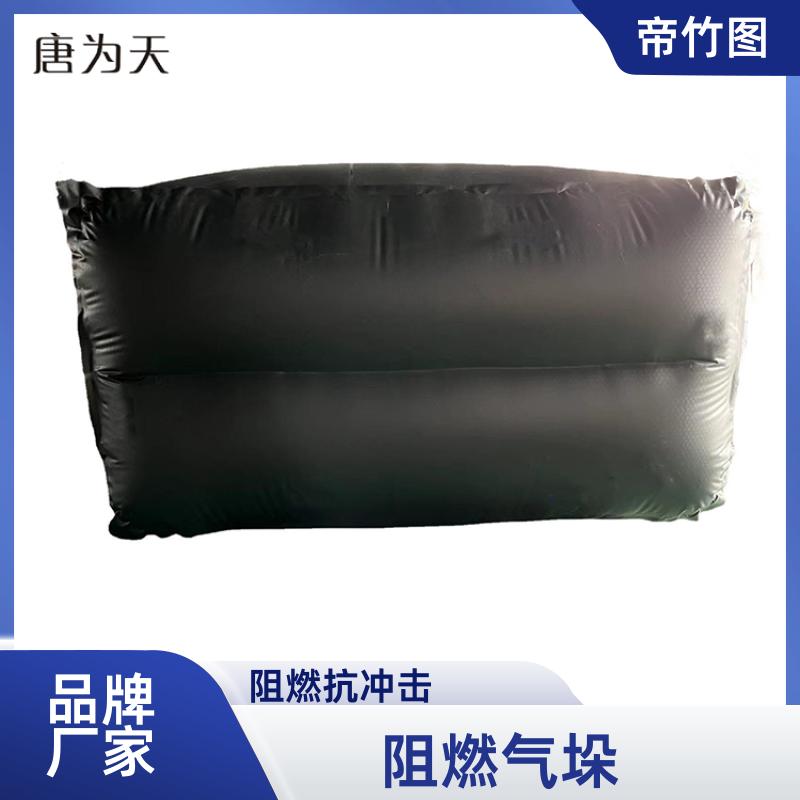 帝竹图 加厚抗冲击 塑料涂覆布充气垛 煤矿救生用密闭气囊 厂家批发