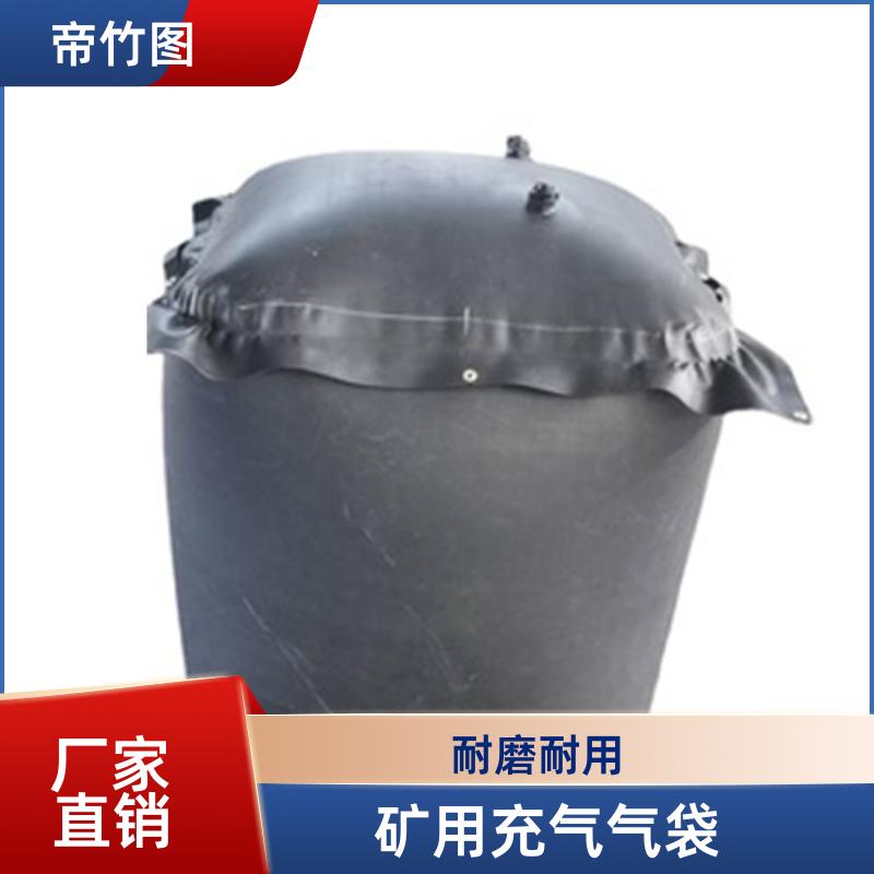 阻燃抗冲击 QKN矿用充气气垛 上下隅角封堵气囊 长期生产 帝竹图