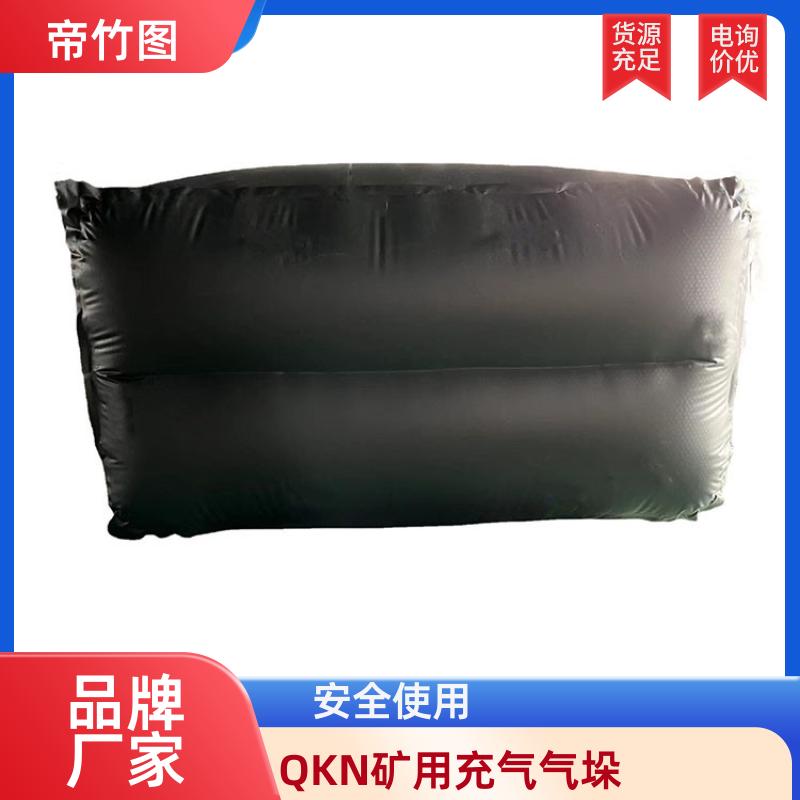 气密性好 QKN矿用充气气垛 煤矿救生用密闭气囊 供应批发 帝竹图