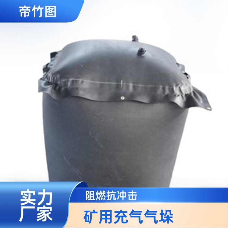 阻燃抗冲击 QKN矿用充气气垛 巷道快速封堵气囊 长期销售 帝竹图