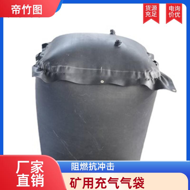 帝竹图 耐磨耐用 QKN矿用充气气垛 一体式封堵气囊 批发厂家