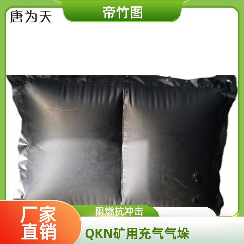 橡胶内胆 塑料涂覆布充气垛 煤矿救生用密闭气囊 厂家直供 帝竹图