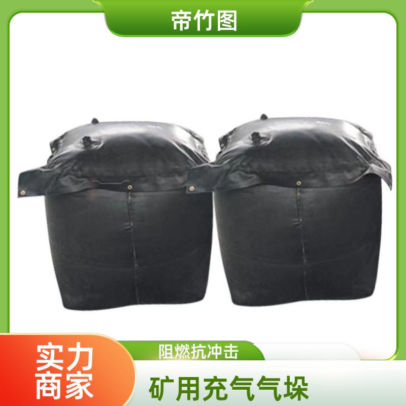 帝竹图 气密性好 矿用充气气垛 煤矿救生用密闭气囊 长期生产
