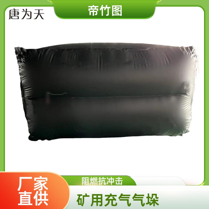 帝竹图 阻燃抗冲击 矿用气垛 隧道台车防护气囊 批发厂家