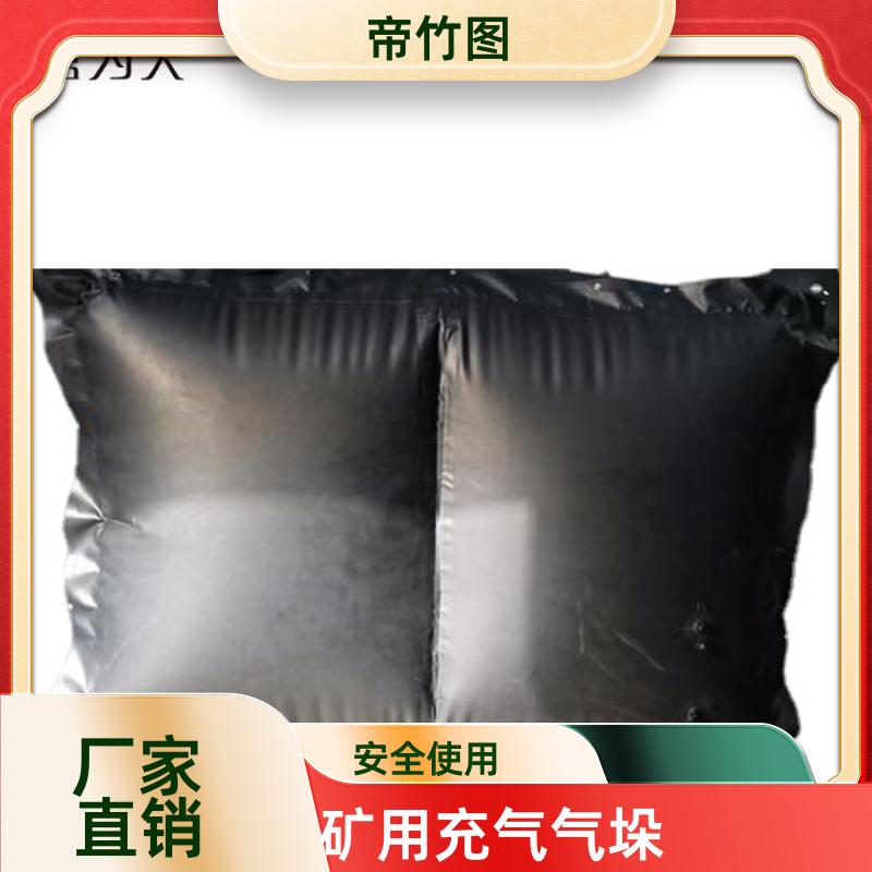 气密性好 QKN矿用充气气垛 一体式封堵气囊 品质优良 帝竹图