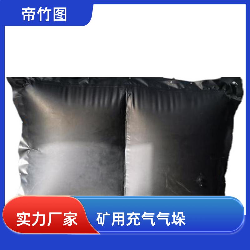 帝竹图 耐磨耐用 快速密闭柔性气垛 上下隅角封堵气囊 生产厂家