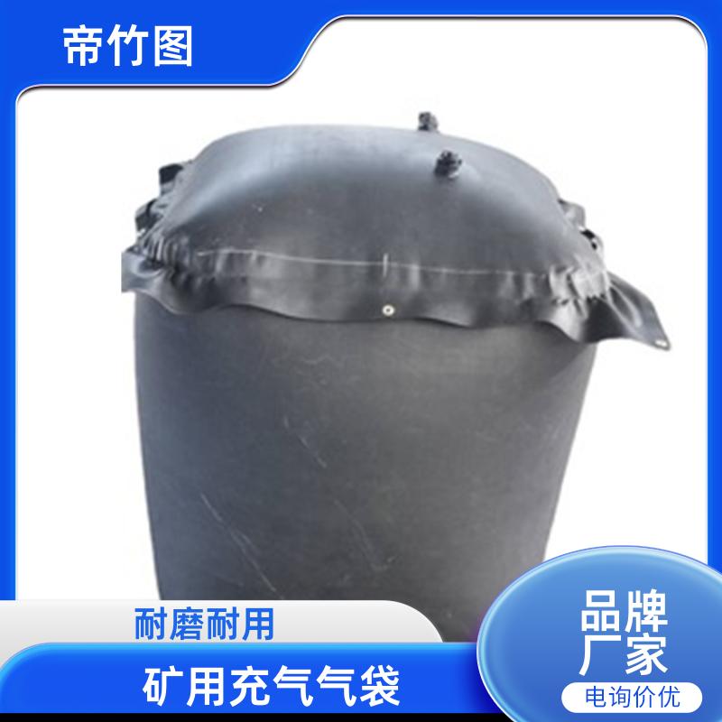 帝竹图 巷港堵漏 矿用充气气垛 一体式封堵气囊 生产销售