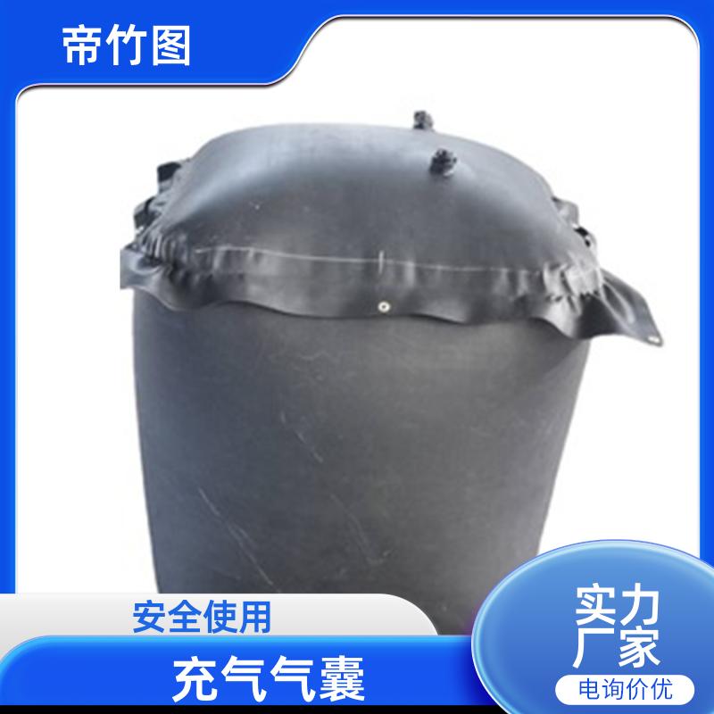 帝竹图 巷港堵漏 塑料涂覆布充气垛 下隅角封堵气囊 厂家批发