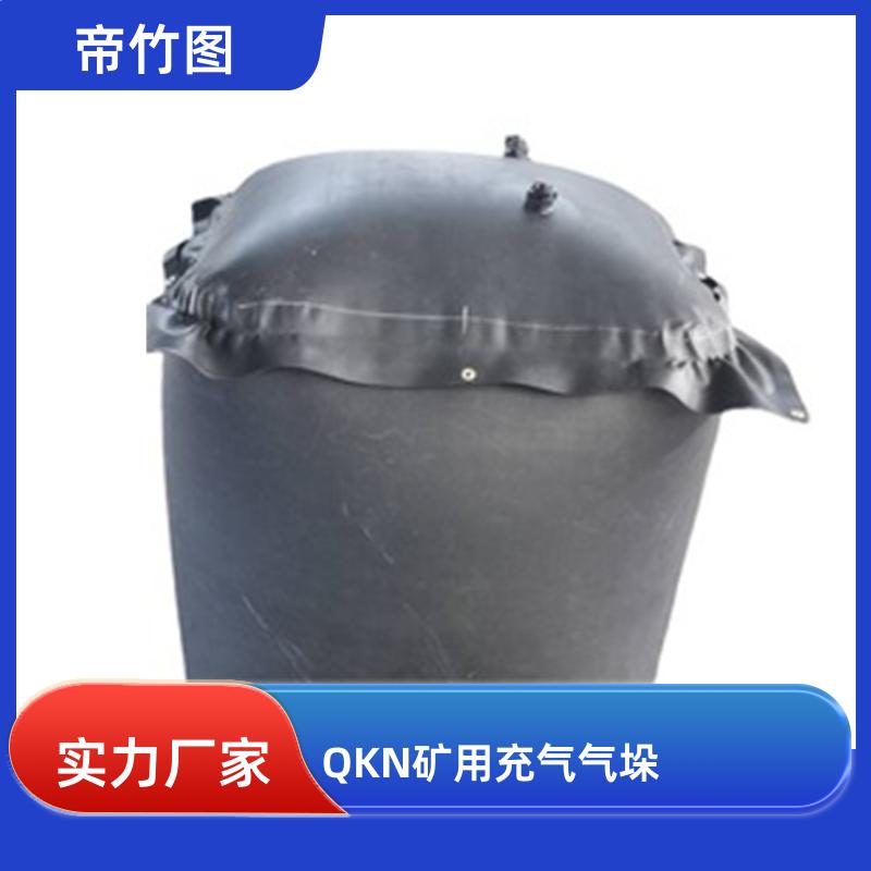 阻燃抗冲击 QKN矿用充气气垛 下隅角封堵气囊 生产销售 帝竹图
