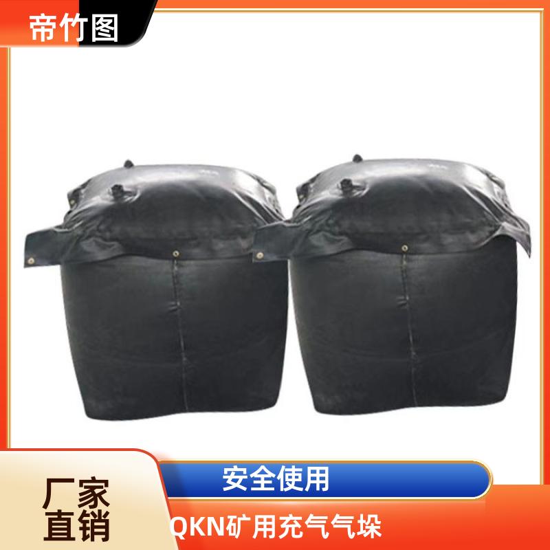 帝竹图 耐磨耐用 矿用充气气垛 下隅角封堵气囊 供应批发