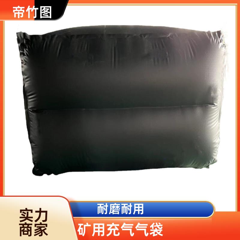 阻燃抗冲击 矿用气垛 煤矿救生用密闭气囊 长期销售 帝竹图