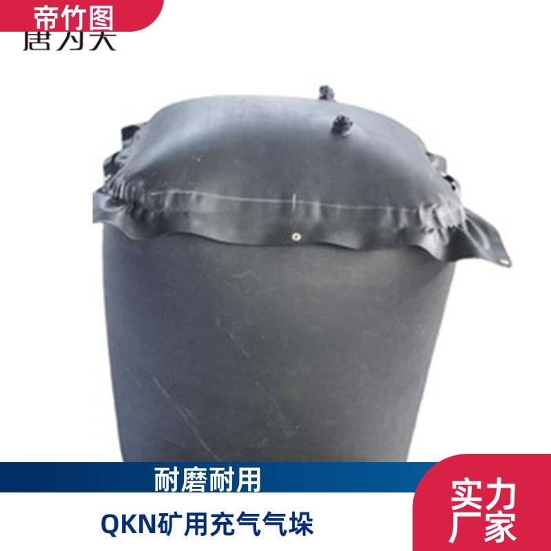 帝竹图 加厚抗冲击 快速密闭柔性气垛 煤矿救生用密闭气囊 厂家供应