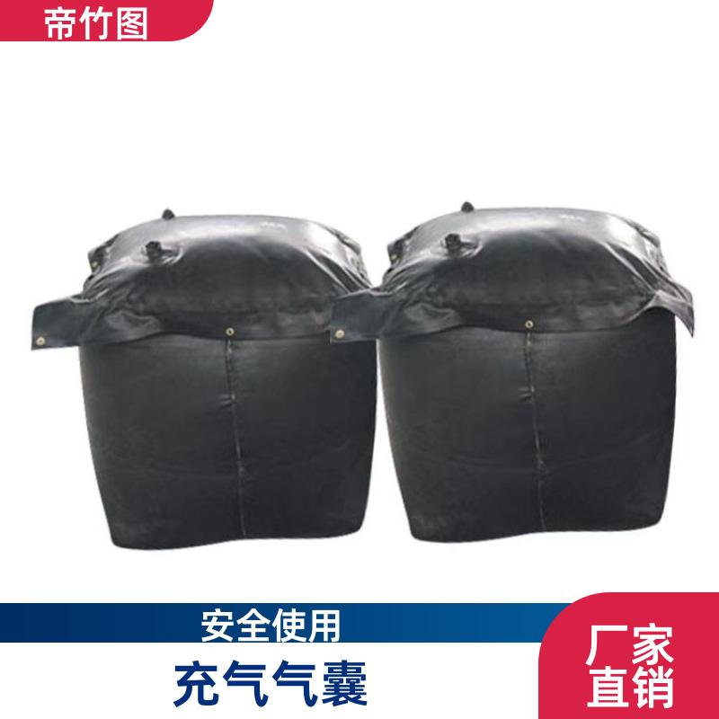 帝竹图 加厚抗冲击 塑料涂覆布充气垛 一体式封堵气囊 生产厂家