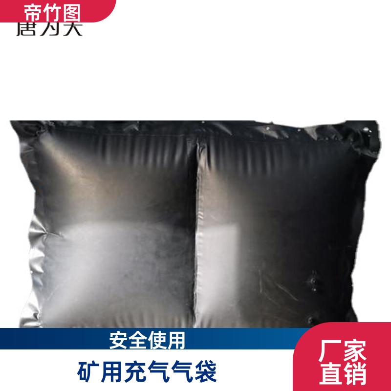 气密性好 塑料涂覆布充气垛 上下隅角封堵气囊 生产销售 帝竹图